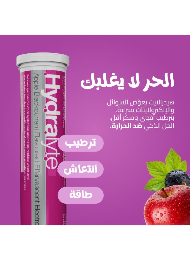 Hydralyte Effervescent Electrolyte Tablet Apple Blackcurrant Flavoured 20 Servings - Image 5